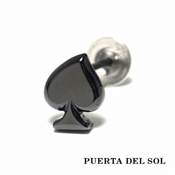 PUERTA DEL SOL トランプ スペード ピアス ブラック シルバー950 チタンコーティング ユニセックス シルバーアクセサリー 銀 SV950 ブリタニアシルバー イヤリング 人気 ブランド アクセサリー ギフト 記念日 誕生日 プレゼント おしゃれ