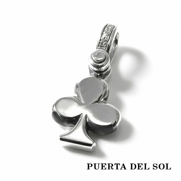 PUERTA DEL SOL トランプ クラブ フラット ペンダント(チェーンなし) シルバー950 ユニセックス シルバーアクセサリー 銀 SV950 ブリタニアシルバー シルバーペンダント ペンダントヘッド ネックレストップ ペンダントトップのみ 人気 ブランド アクセサリー ギフト|新宿 銀の蔵 シルバーアクセサリー