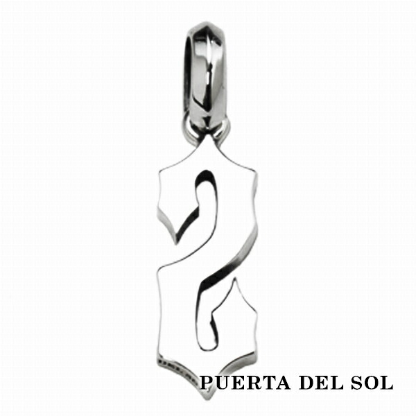 PUERTA DEL SOL Personal Number パーソナルナンバー 数字 大きめ 2 ペンダント(チェーンなし) シルバー950 ユニセックス シルバーアクセサリー 銀 SV950 ブリタニアシルバー シルバーペンダント ペンダントヘッド ネックレストップ ペンダントトップのみ 人気 ブランド 15,620円