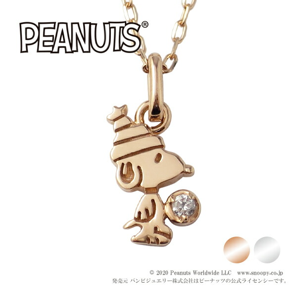 国産 楽天市場 選べる2カラー ニットキャップ スヌーピー ウィンター ネックレス 公式 オフィシャル 天然ダイヤ K10ゴールド ホワイトゴールド 10k 10金 華奢 ニット帽 レディース 女性 彼女 プレゼント 人気 キャラクタージュエリー グッズ Snoopy ピーナッツ