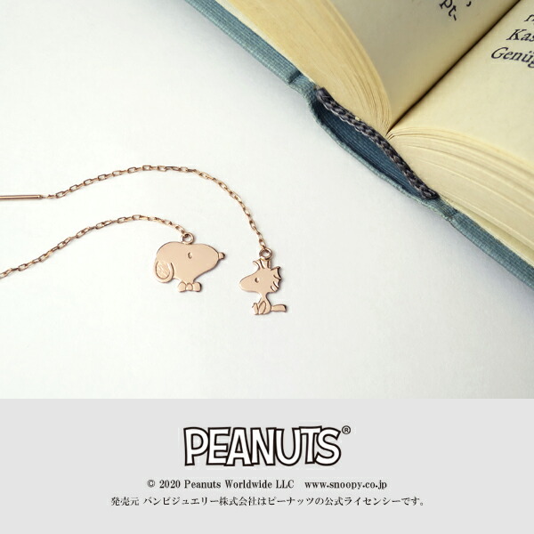 スヌーピー K10ゴールド Peanuts Snoopy 選べる3カラー Snoopy プレゼント ウッドストック 2p 10金 彼女 公式 スヌーピー 華奢なサイズでさりげなく身に着けられるキャラクタージュエリー ウッドストック アメリカンピアス 両耳用 オフィシャル K10ゴールド 10金 10k スヌーピー K10ゴールド Peanuts Snoopy 選べる3カラー Snoopy プレゼント ウッドストック 2p 10金 彼女 公式 スヌーピー 華奢なサイズでさりげなく身に着けられるキャラクタージュエリー ウッドストック アメリカンピアス 両耳用 オフィシャル K10ゴールド 10金 10k