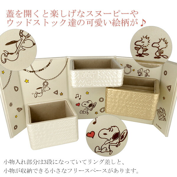 ピンク 小物入れ Box シークレット ジュエリーボックス かわいい レディース 子供から大人まで愛されるスヌーピー 人気のスヌーピーのジュエリーbox 彼女 スヌーピーグッズ 人気 レディース Snoopy 女性用 人気 プレゼントスヌーピー プレゼント ジュエリー おしゃれ ピンク 小物入れ Box シークレット ジュエリーボックス かわいい レディース 子供から大人まで愛されるスヌーピー 人気のスヌーピーのジュエリーbox 彼女 スヌーピーグッズ 人気 レディース Snoopy 女性用 人気 プレゼントスヌーピー プレゼント ジュエリー おしゃれ
