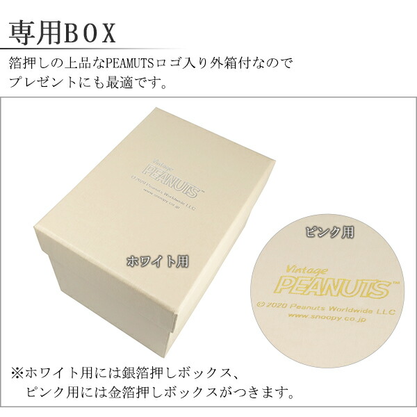 ピンク 小物入れ Box シークレット ジュエリーボックス かわいい レディース 子供から大人まで愛されるスヌーピー 人気のスヌーピーのジュエリーbox 彼女 スヌーピーグッズ 人気 レディース Snoopy 女性用 人気 プレゼントスヌーピー プレゼント ジュエリー おしゃれ
