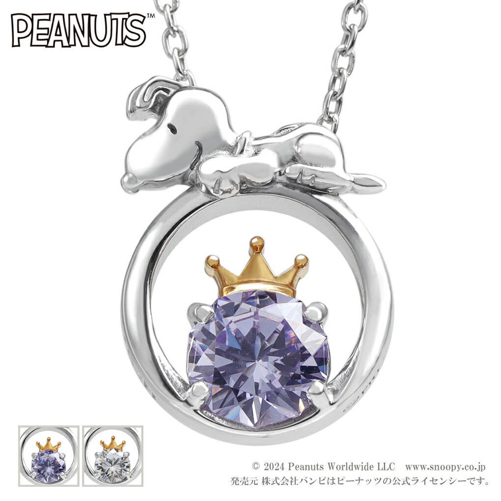 楽天市場】スヌーピー SNOOPY ダイヤモンド ピンキー リング K10 10金