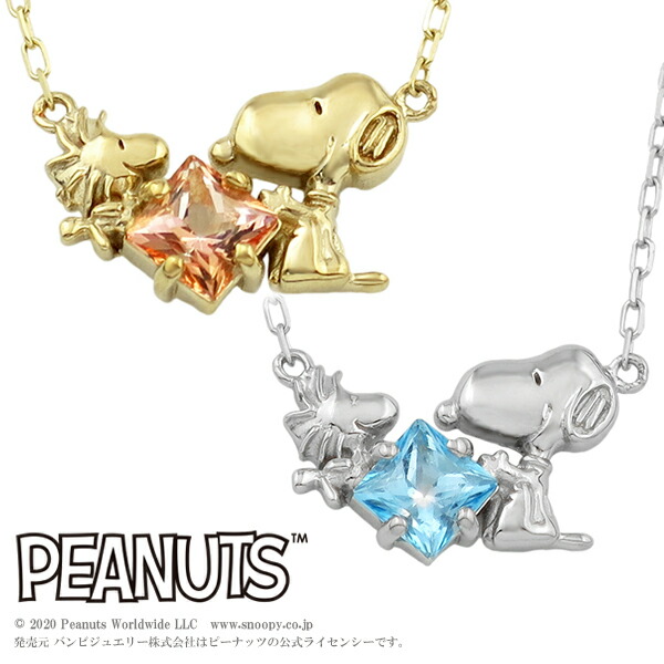 激安大特価 ネックレス ペンダント ゴールド トパーズ ウッドストック スヌーピー ネックレス ブランド フレンズ ピーナッツ Snoopy グッズ キャラクタージュエリー 人気 プレゼント 彼女 女性 レディース ペンダント ホワイトゴールド イエロー 10金 K10 オフィシャル
