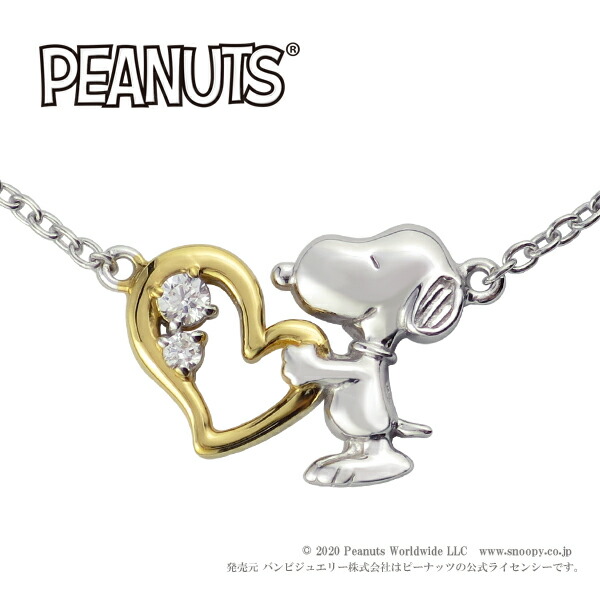 楽天市場 スヌーピー ビーグルハグ ハッピーイエローハート ネックレス シルバー925 公式 Peanuts Snoopy グッズ スヌーピーネックレス キャラクタージュエリー ペンダント ゴールド 金 オープンハート レディース 女性 彼女 プレゼント ブランド 人気 かわいい 新宿 銀の蔵