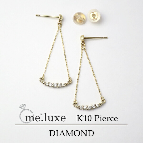 有名ブランド ピアス 人気 ブランド 男性女性 レディース メンズ ジュエリー ギフトbox 記念日 誕生日 プレゼント 女性 Yg ゴールド イエロー K10 10k 10金 2p ピアス ライン ダイヤモンド 揺れる K10 Luxe Me 彼女 かっこいい おしゃれ かわいい Dgb Gov Bf