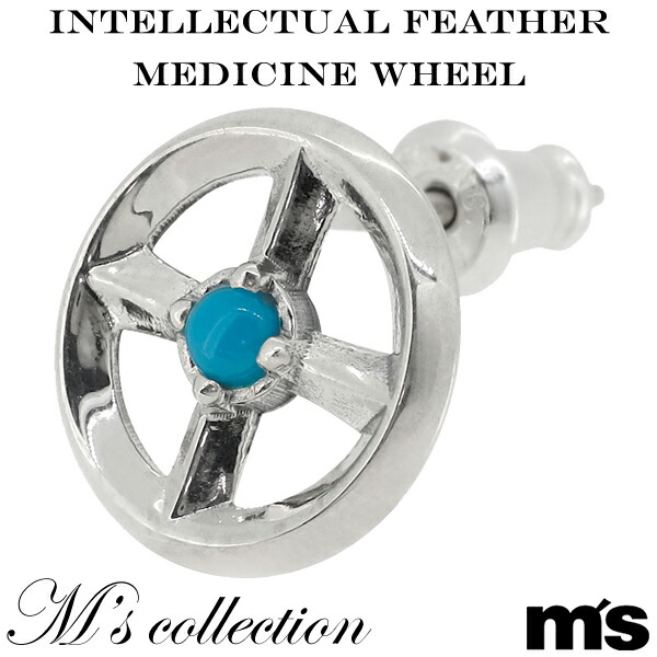 M's collection INTELLECTUAL FEATHER メディスンホイール シルバーピアス 1P メンズ レディース ターコイズ 銀の蔵 シルバー シルバー925 メンズピアス 男性用ピアス 記念日 誕生日 プレゼント 人気 おしゃれ かっこいい 彼氏 彼女