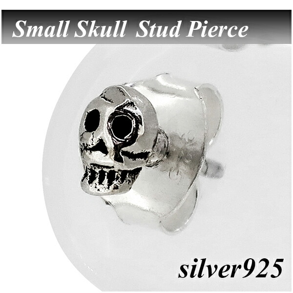 楽天市場】プチ スカル ピアス 1P 片耳用 シルバー メンズピアス 925