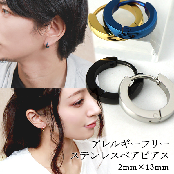 楽天市場】カラー ステンレス フープピアス 13mm 1P 片耳用