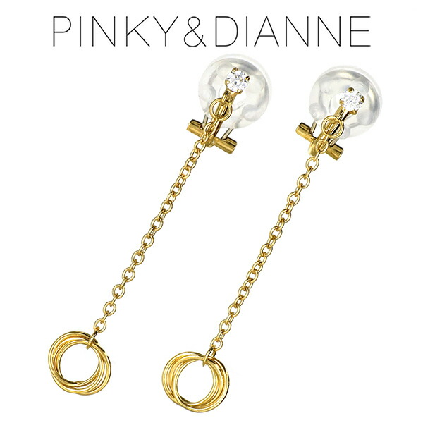 新しいコレクション ピンキー ダイアン ロングゴールドカラーリング ジルコニア シルバーイヤリング ピンキーアンドダイアン Pinky Dianne イヤープット Earput レディース 女性 プレゼント 誕生日 記念日 ジュエリー ブランド 人気 彼女 かわいい おしゃれ 注目ブランド
