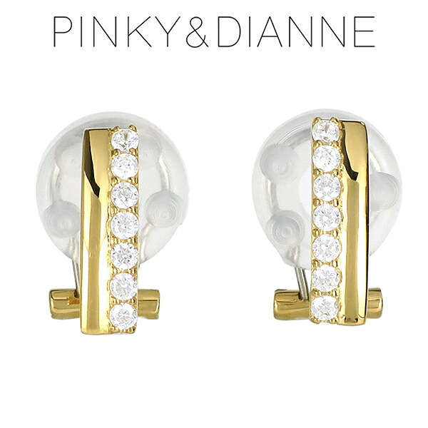 ピンキー&ダイアン ジルコニアライン ゴールドカラー シルバーイヤリング ピンキーアンドダイアン PINKY＆DIANNE イヤープット EarPut レディース 女性 記念日 誕生日 プレゼント ジュエリー ブランド 人気 彼女 かわいい おしゃれ キュート