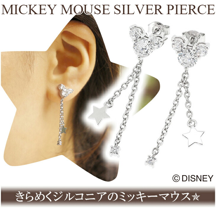 楽天市場】ディズニー ミッキー ダイヤモンド ゴールド ピアス