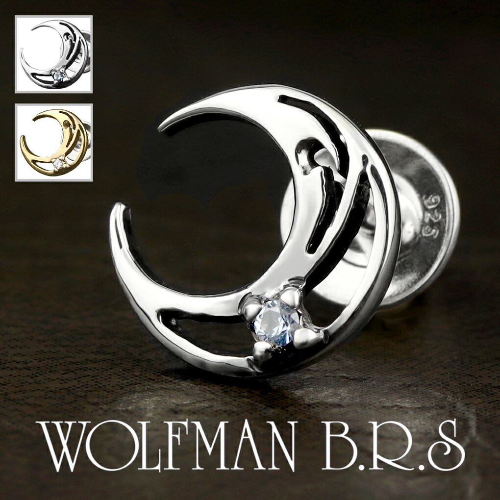 ウルフマンブラザーズ BRS ピアス 片耳 おまけのピアス付 ピアス 片耳用 メンズ WOLFMAN B.R.S ウルフマン シルバー