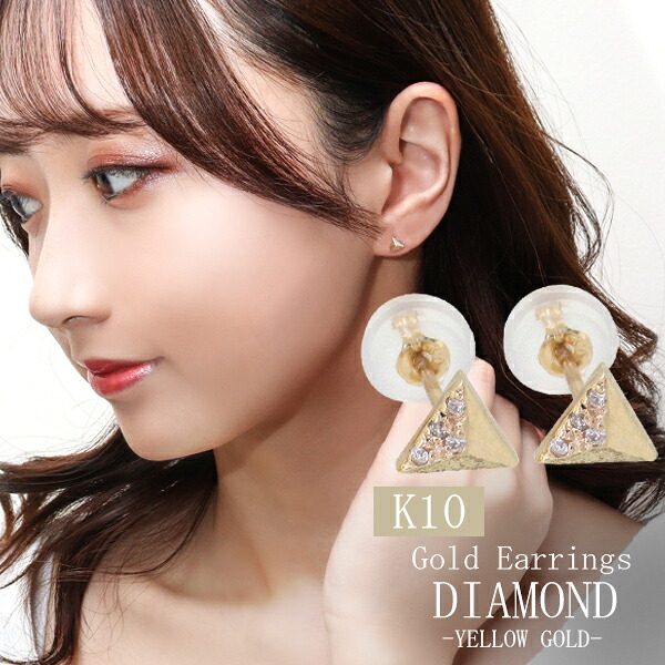 K10YG ダイヤモンド Delta ピアス 2P 10金 10k k10 イエロー ゴールド ダイヤ レディース 女性 記念日 誕生日 プレゼント ギフトBOX ジュエリー レディースピアス 女性用ピアス 人気 彼女 かわいい おしゃれ