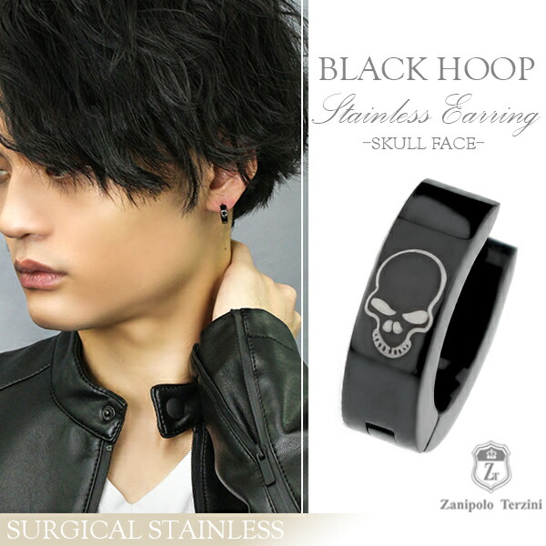 楽天市場】ブラックジルコニア ステンレス フープピアス 1P 片耳用