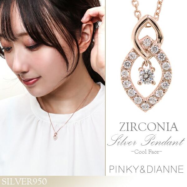 ピンキー&ダイアン クールフェイス ジルコニア シルバーネックレス ピンキーアンドダイアン PINKY&DIANNE ネックレス レディース 女性 記念日 誕生日 プレゼント ジュエリー ブランド 人気 彼女 かわいい おしゃれ