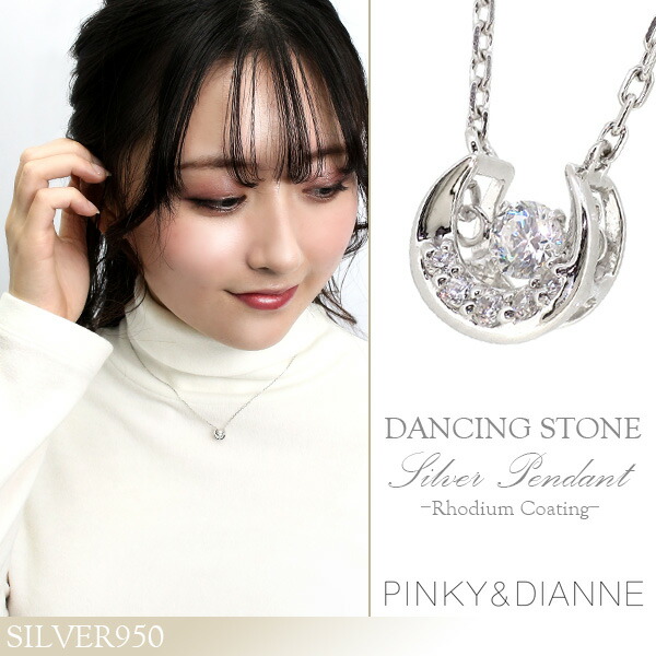 ピンキー&ダイアン ダンシング ジルコニア シルバーネックレス ダンシングストーン シルバー ネックレス ペンダント シンプル レディース 女性 記念日 誕生日 プレゼント ブランド 人気 彼女 かわいい おしゃれ｜新宿 銀の蔵 シルバーアクセサリー