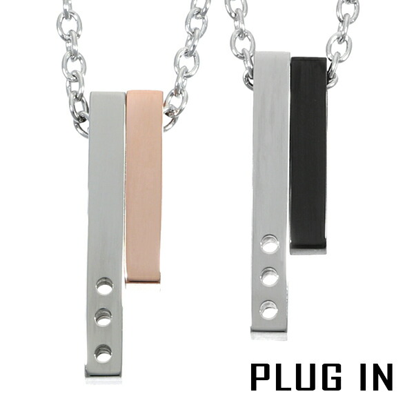 PLUG IN 選べる2カラー ツートンカラー ダブル スティック バー ネックレス ブラック ピンク ペンダント サージカルステンレス 金属アレルギー アレルギーフリー ステンレスネックレス 黒 パンチ 無骨 無機質 シンプル 男性 女性 彼氏 彼女 息子 記念日 誕生日