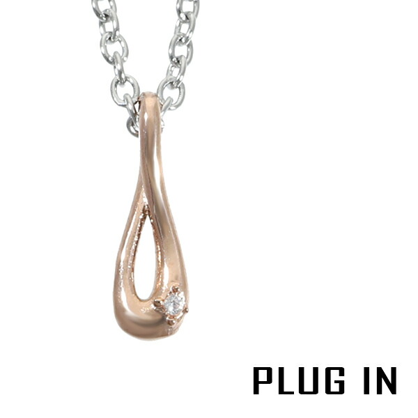 PLUG IN ピンクゴールド ナチュラル ドロップ ネックレス ペンダント ジルコニア サージカルステンレス 金属アレルギー アレルギーフリー ステンレスネックレス ピンク インフィニティ リボン シンプル スタイリッシュ 男性 女性 彼氏 彼女 息子 記念日 誕生日