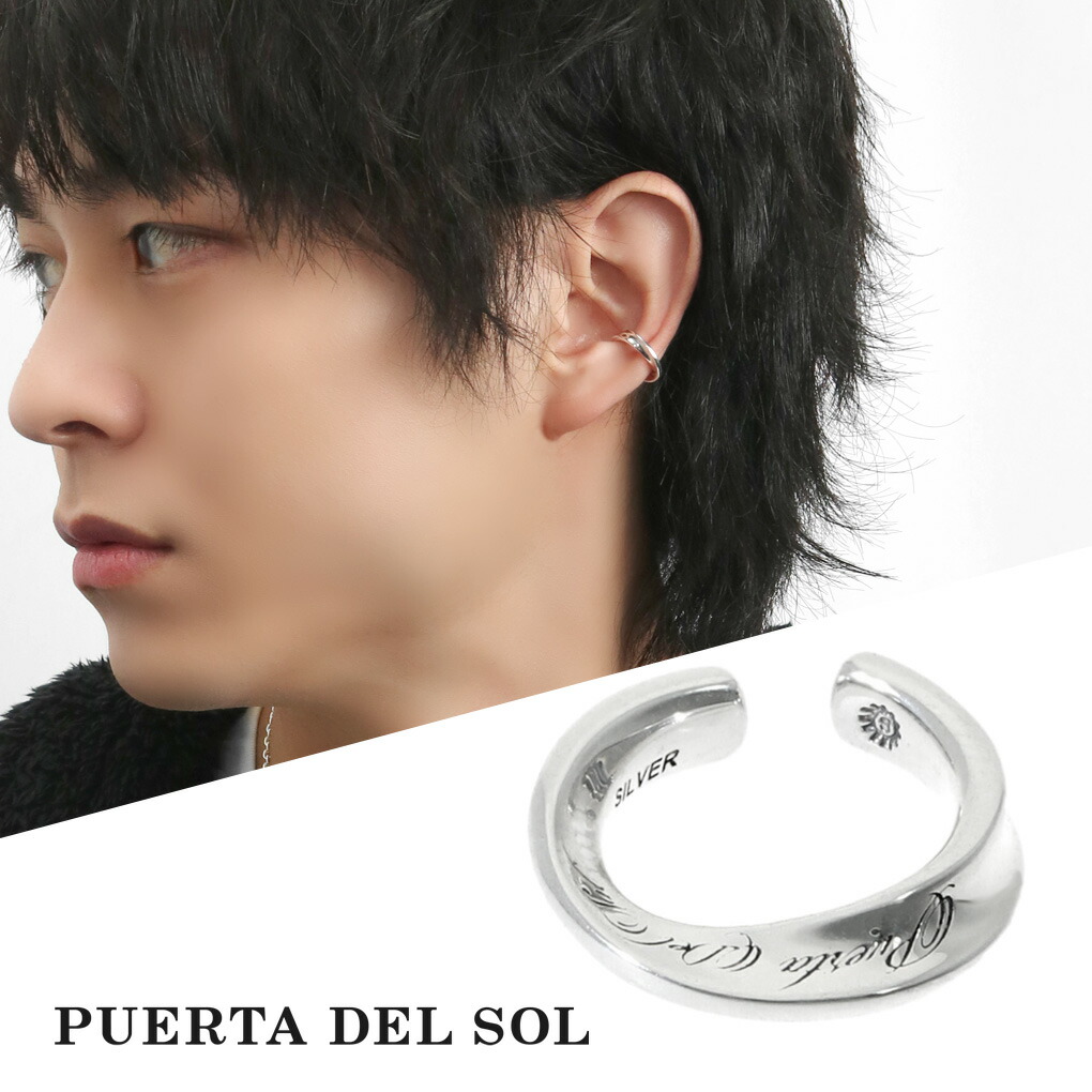 PUERTA DEL SOL ロゴ ウェーブ イヤーカフ 1P 片耳用 シルバーアクセサリー ノンホールピアス シルバー950 銀 ロゴ 英字 筆記体 シンプル きれいめ 上品 スタイリッシュ クール メンズ レディース 男性 女性 彼氏 彼女 記念日 誕生日 プレゼント ブランド かっこいい
