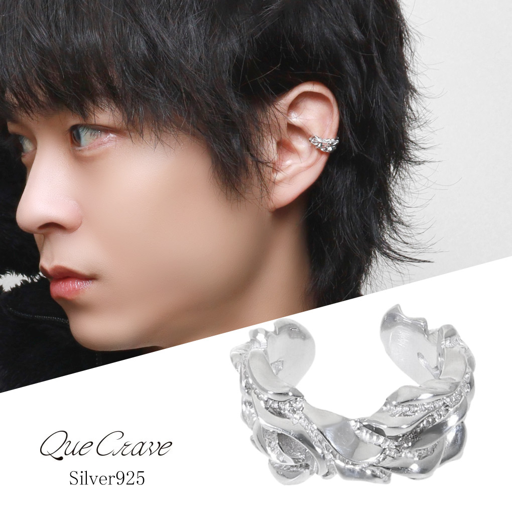 Que Crave アラベスク イヤーカフ 1P 片耳用 アクセサリー ノンホールピアス シルバー925 銀 シルバー 唐草 透かし シンプル きれいめ 上品 スタイリッシュ クール メンズ レディース 男性 女性 彼氏 彼女 記念日 誕生日 プレゼント ブランド クエクレイヴ かっこいい