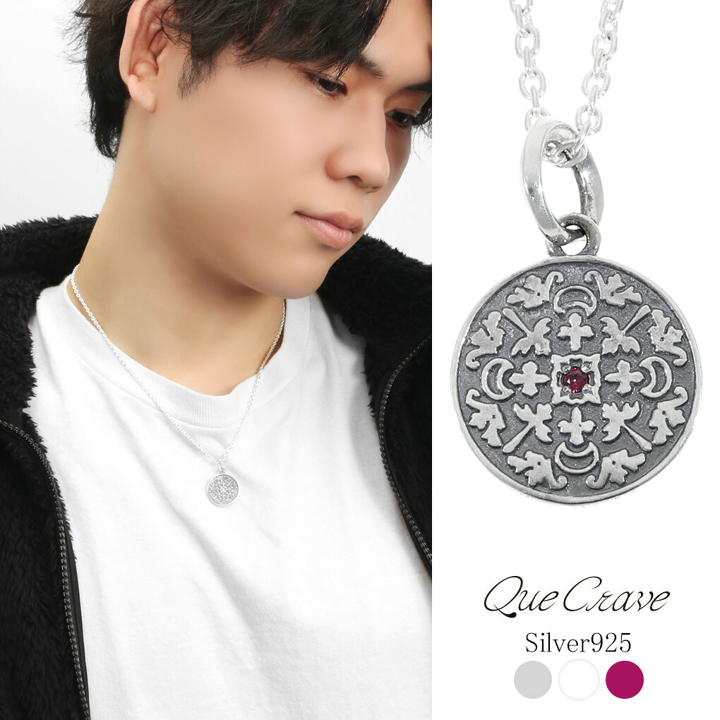 Que Crave アラベスク コイン メダル ペンダントトップ ネックレス ペンダント シルバー925 シルバーアクセサリー 唐草模様 建築 植物 マンホール 大人 スマート きれいめ 上品 メンズ レディース 男性 女性 彼氏 彼女 記念日 誕生日 プレゼント ブランド クエクレイヴ|新宿 銀の蔵 シルバーアクセサリー