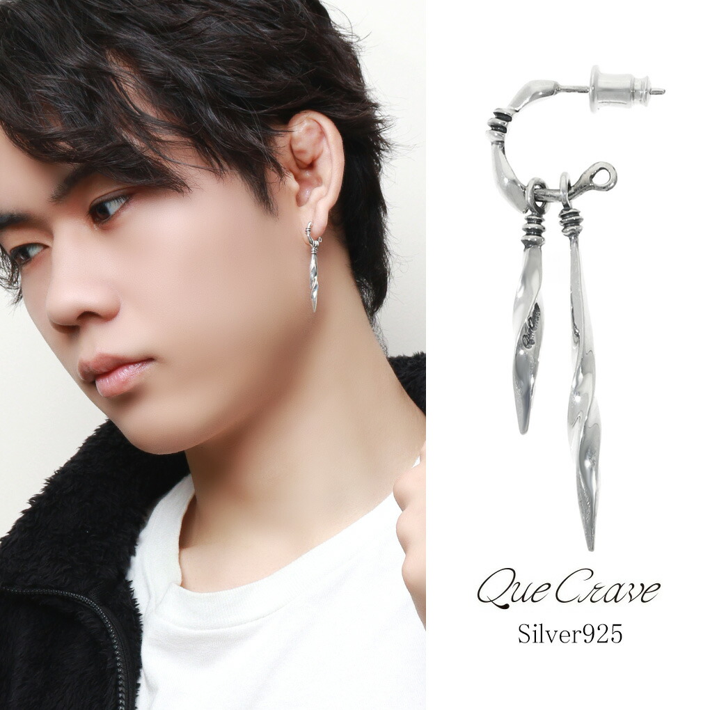 楽天市場】Que Crave 揺れる ペンデュラム ピアス 1P 片耳用 シルバー