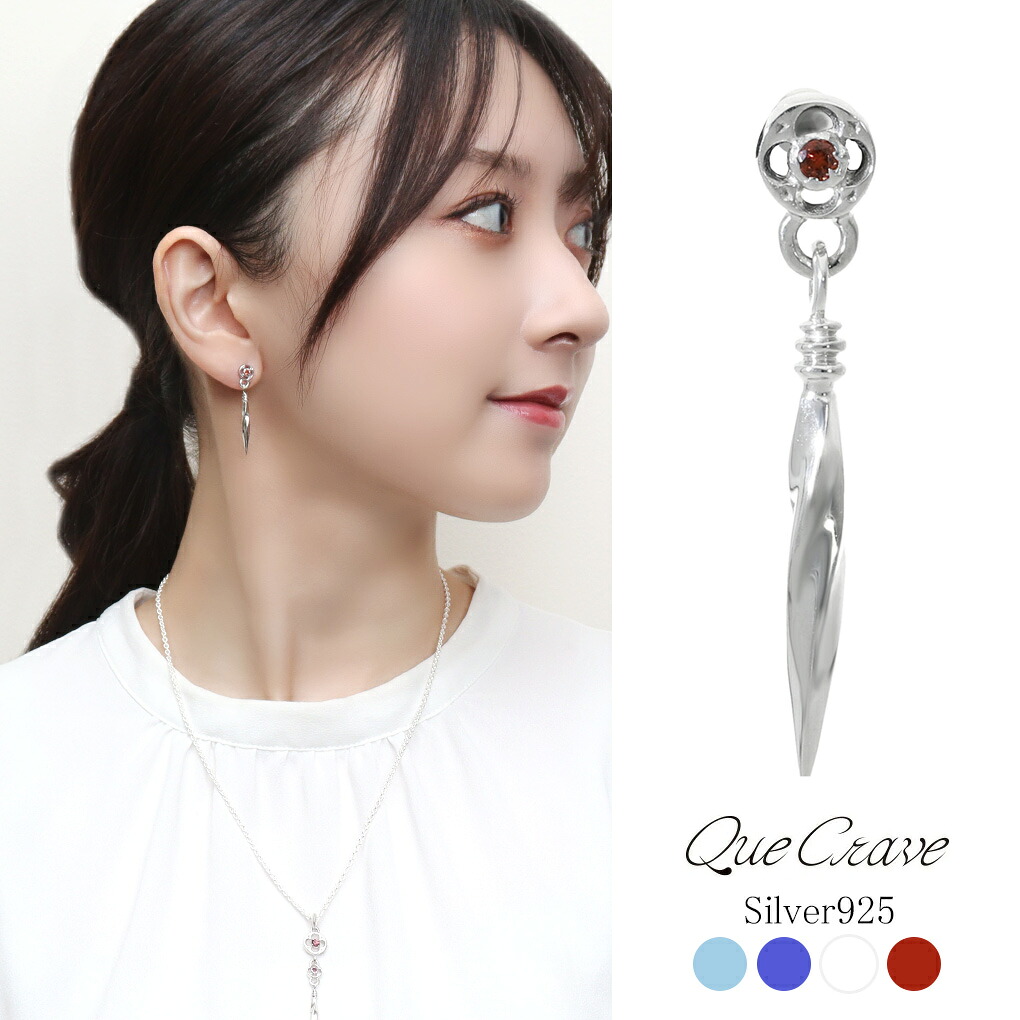 Que Crave トレーサリー フラワー ピアス 1P 片耳用 シルバー925 シルバーアクセサリー スタッドピアス ロングピアス 揺れる ガーネット ジルコニア アイオライト ブルートパーズ 上品 大人 メンズ レディース 男性 女性 記念日 誕生日 プレゼント ブランド|新宿 銀の蔵 シルバーアクセサリー