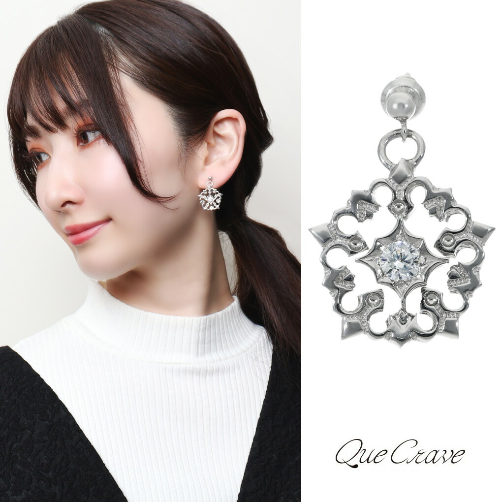 Que Crave トレーサリー フラワー ピアス 1P 片耳用 シルバー レディースピアス 925 ジルコニア 揺れる 揺れるピアス 大きめ 存在感 花 建築 シルバーピアス スタッドピアス レディース 女性 彼女 娘 妻 記念日 誕生日 プレゼント 人気 おしゃれ 11,011円