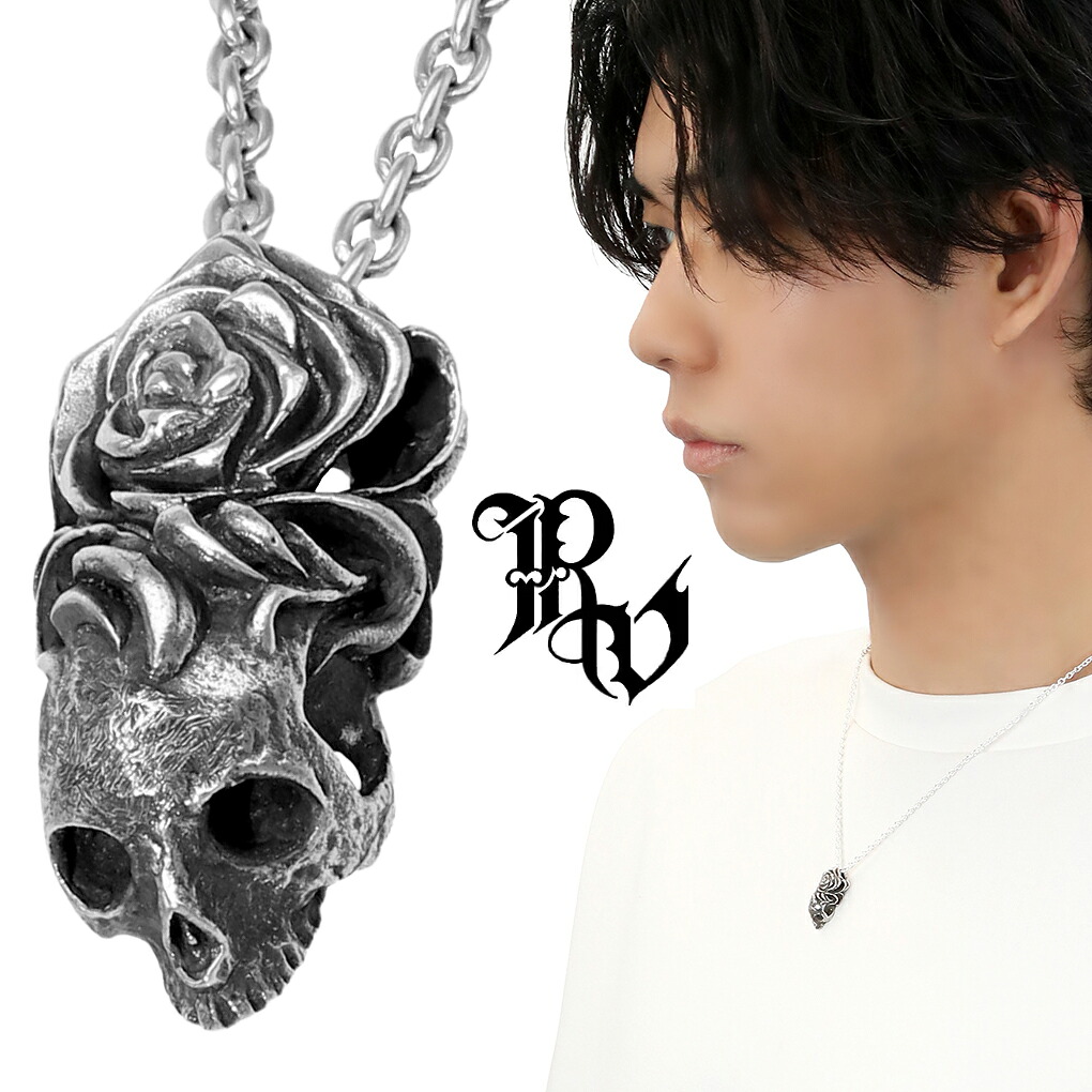 Revellia 死想 スカル ローズ ネックレス ペンダント ペンダントトップ ペンダントチャーム シルバー ドクロ 骸骨 薔薇 バラ アンティーク ゴシック かっこいい ロック ハード メンズ 男性 彼氏 夫 旦那 誕生日 記念日 プレゼント 人気 おしゃれ|新宿 銀の蔵 シルバーアクセサリー