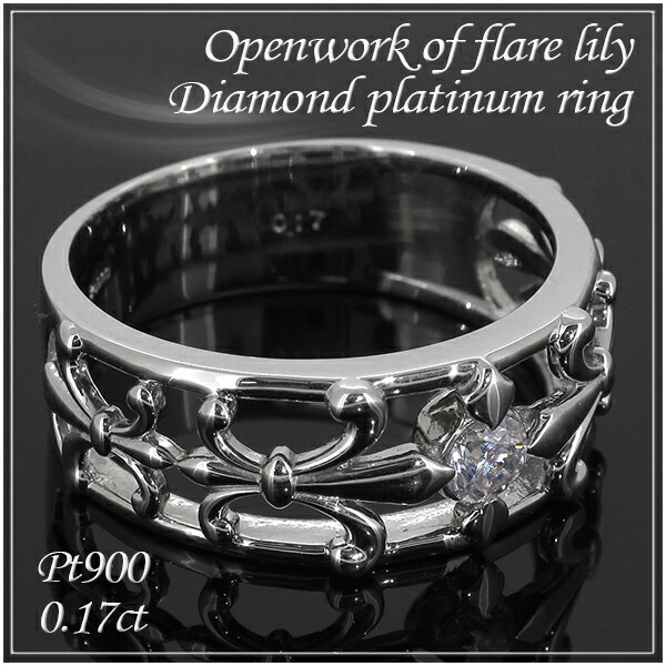 プラチナ　ダイヤ　アラベスク風透かしリング　美品 fii-rz-195-1.jpg