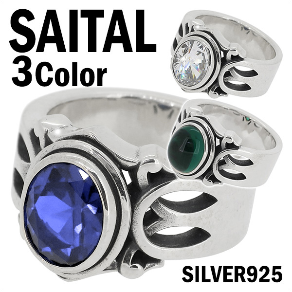【楽天市場】SAITAL オーバルストーン シルバーリング 11～25号 リング 指輪 メンズ メンズ指輪 シルバー925 シルバー