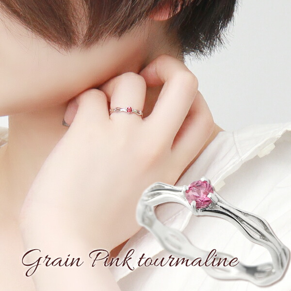 天然 ピンクトルマリン プラチナコーティング アラベスク 孫 娘 シルバーリング お祝い 天然石 綺麗 唐草 10月 ピンク レディース 大人 リング きれい 上品 大人かわいい 指輪 誕生石 大人可愛い シルバー925 7 15号 プレゼント 女性 記念日 妻 誕生日 透かし 彼女 人気