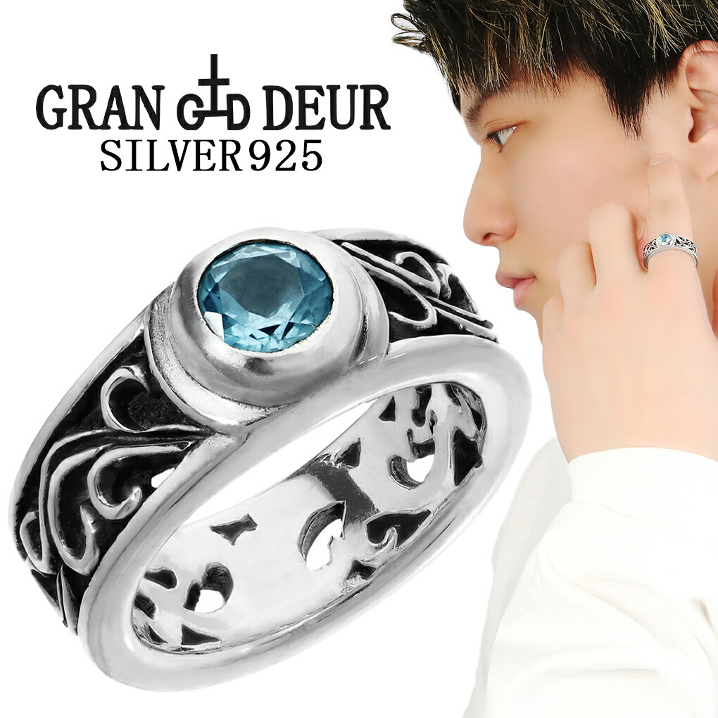 GRAN DEUR アラベスク ブルートパーズ シルバー リング 指輪 15～21号 トパーズ 天然石 唐草 ブルー 水色 誕生石 11月 シルバーリング メンズリング メンズ 男性 彼氏 夫 旦那 記念日 誕生日 プレゼント 人気 おしゃれ さりげない きれいめ かっこいい 黄玉 シルバー925