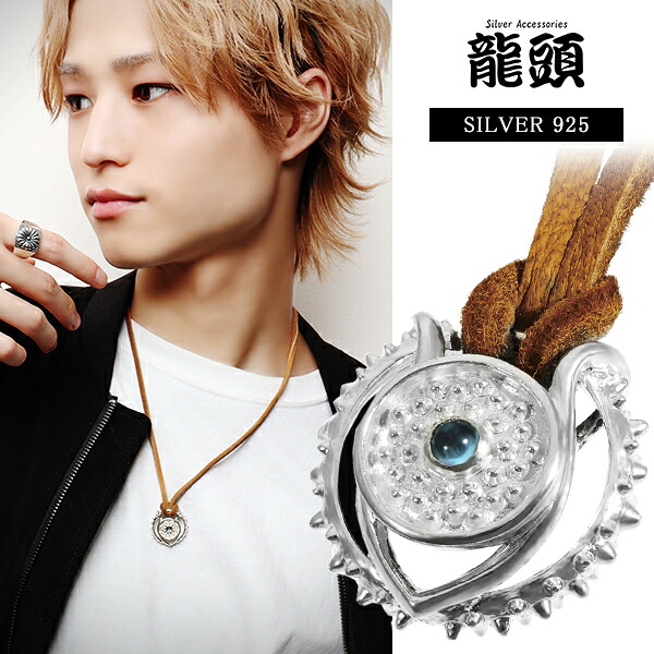 龍頭 ブルートパーズ 霰 ネックレス 革紐 付き ペンダント メンズ シルバー シルバーネックレス メンズネックレス 天然石 シルバー950 男性 彼氏 伝統技法 ギフト 人気 おしゃれ ブランド 和風 和柄 日本製 国内 国産 革ひも レザーネックレス レザー
