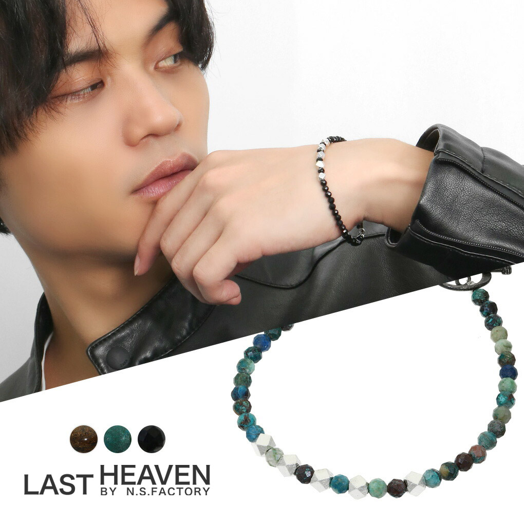 LASTHEAVEN ラストヘブン ブロンザイト クリソコラ オニキス ビーズ ブレスレット シルバー980 天然石 古銅輝石 シルバーアクセサリー ビーズブレスレット 天然石ブレスレット メンズ レディース 男性 女性 彼氏 彼女 夫 旦那 ギフト 記念日 誕生日 プレゼント 人気