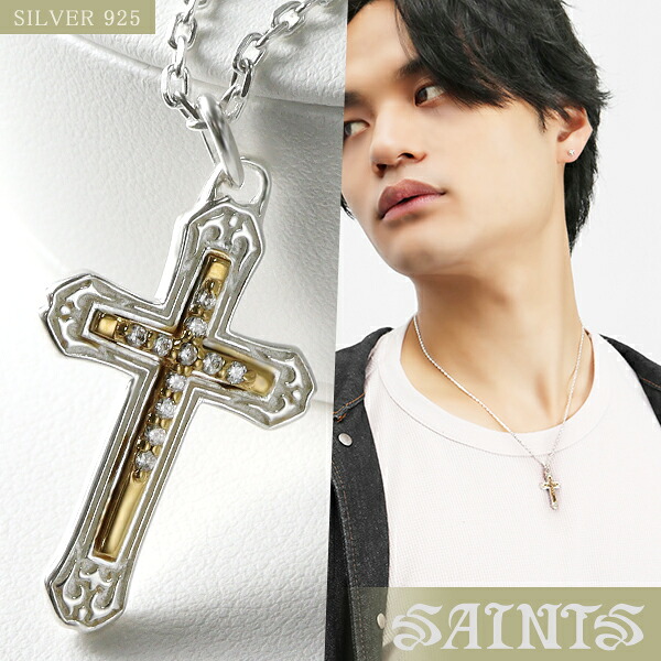 SAINTS セインツ Revive Us Again コプラクロスネックレス(チェーン付き) シルバー925 シルバーアクセサリー 銀 SV925 スターリングシルバー シルバーネックレス チェーン付き 首飾り 人気 ブランド アクセサリー ギフト 記念日 誕生日 プレゼント おしゃれ
