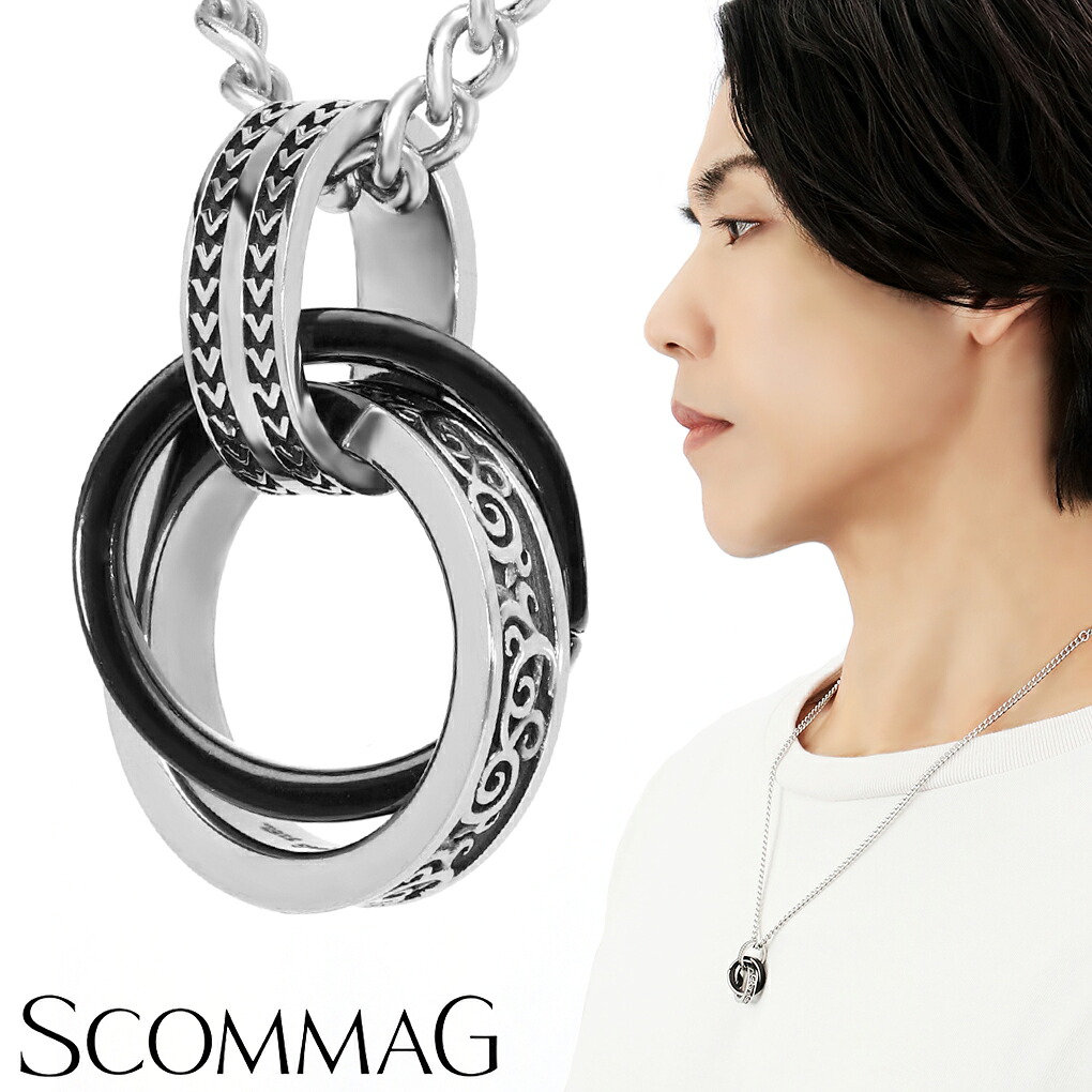 SCOMMAG ステンレス クラシック ダブル リング ネックレス (チェーン付き) ペンダント アラベスク 唐草 黒 メンズネックレス ブラック サージカルステンレス 金属アレルギー アレルギーフリー メンズ 男性 彼氏 夫 旦那 記念日 誕生日 プレゼント 人気 ブランド