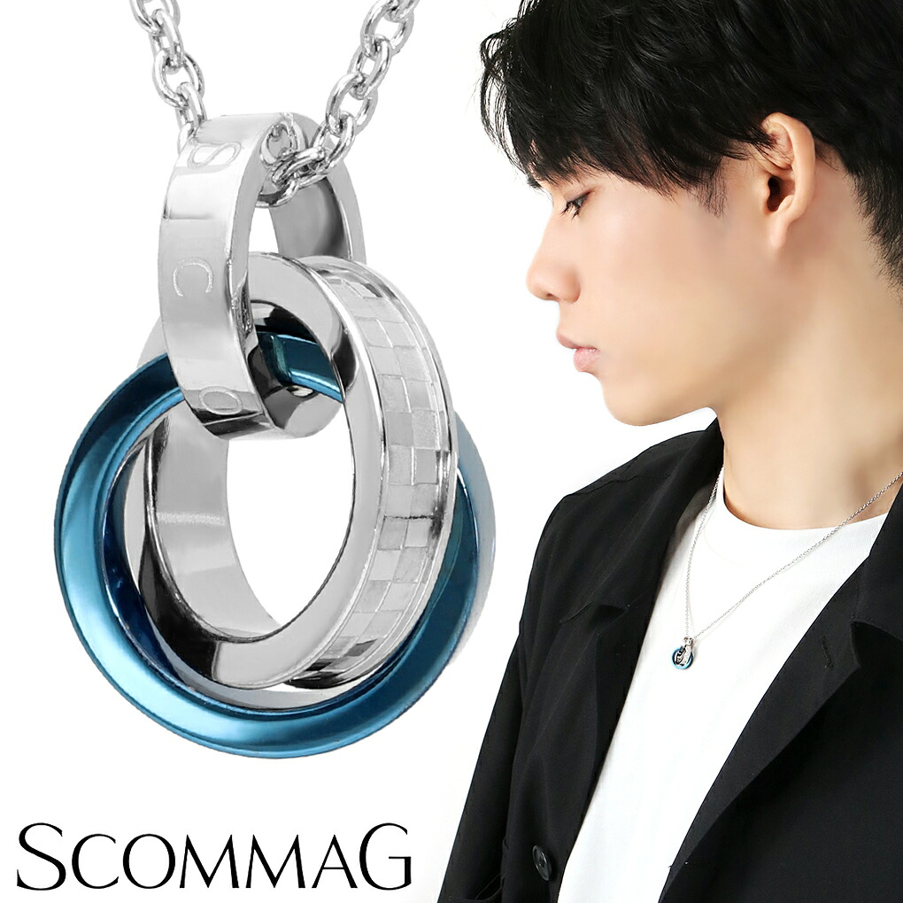 SCOMMAG ステンレス ダブル リング ネックレス (チェーン付き) ペンダント ブルー 青 メンズネックレス ブルー サージカルステンレス 金属アレルギー アレルギーフリー メンズ 男性 彼氏 夫 旦那 記念日 誕生日 プレゼント 人気 ブランド おしゃれ