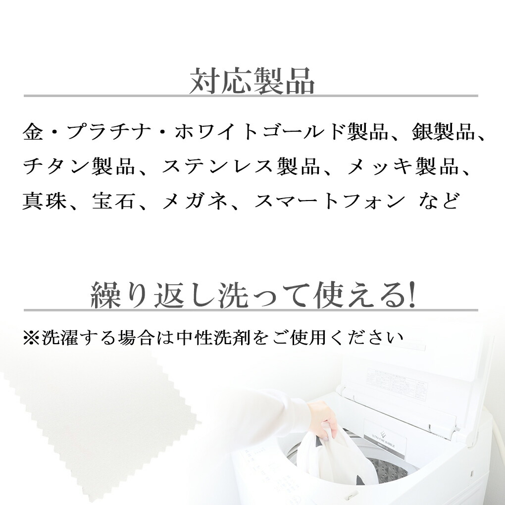 デリケート ジュエリー クロス 7×14cm マイクロファイバークロス お手入れ 柔らかい布 TOWN TALK タウントーク 磨き 布 アクセサリー 宝石 真珠 メガネ スマホ 拭き マイクロファイバー クリーニング ジュエリークロス 研磨剤なし 汚れ落とし メンテナンス メガネ拭き