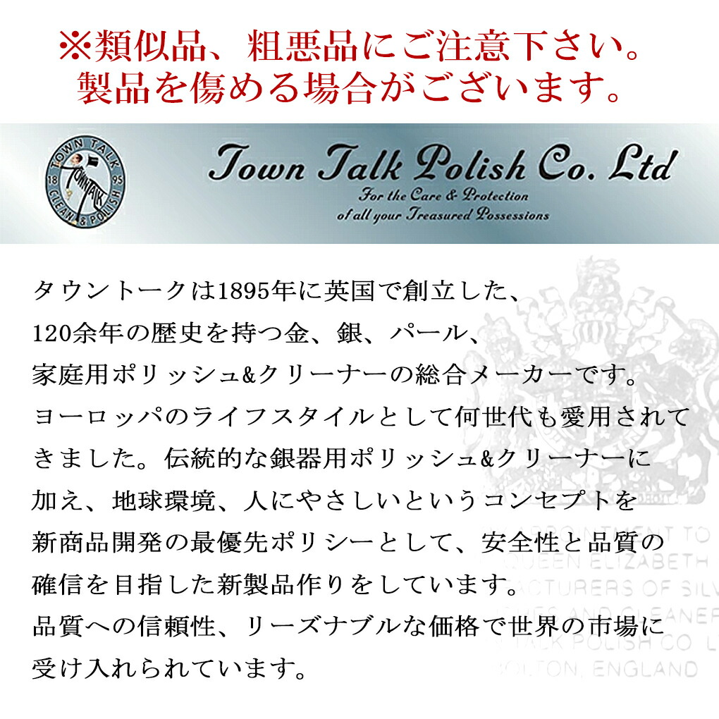 デリケート ジュエリー クロス 7×14cm マイクロファイバークロス お手入れ 柔らかい布 TOWN TALK タウントーク 磨き 布 アクセサリー 宝石 真珠 メガネ スマホ 拭き マイクロファイバー クリーニング ジュエリークロス 研磨剤なし 汚れ落とし メンテナンス メガネ拭き