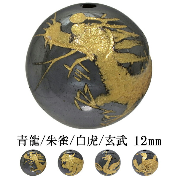 楽天市場】ヘマタイト 手彫り 四神獣 4種入り 12mm 天然石