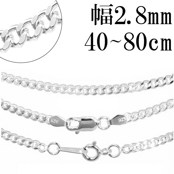 シルバーチェーンネックレス 付属品完備 シルバーチェーンネックレス[AWO-079]｜Silver925｜ONE OFF