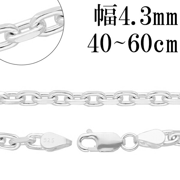 シルバー925☆4.8㎜ 極太 あずきチェーン ネックレス全長50㎝ 重量48g ネックレス メンズ チェーン シルバー925 あずきネックレス 45cm