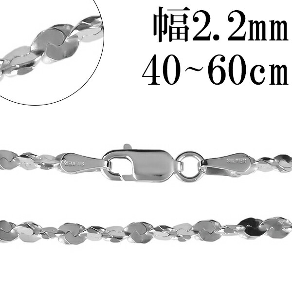 楽天市場】カットスエッジツイストチェーン 幅約1.0mm 45cm