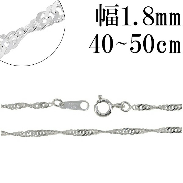 シルバー ツイストチェーン ネックレス シルバー]ツイストスネークチェーンネックレス/45cm – CENE