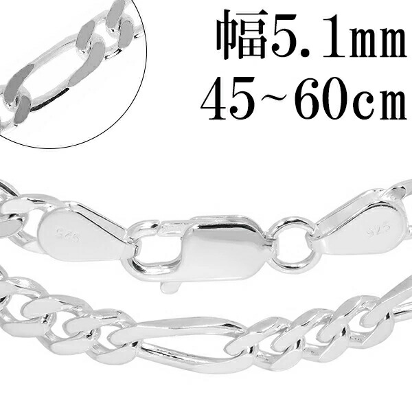 美品　フィガロチェーン　silver 925 ネックレス　ブレス　シルバー ネックレス シルバー925 フィガロチェーン 50cm イタリア製 サツルノ