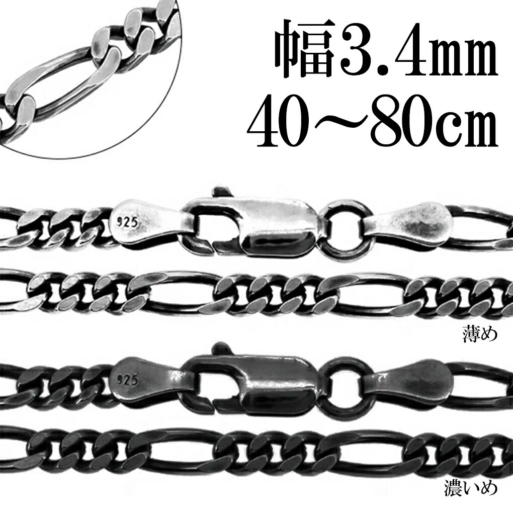 ビンテージ　　シルバー　ネックレス　SILVER　ブラックダイヤ　燻し a1751-14-50 ブラック(燻し)フォックステールチェーンシルバー