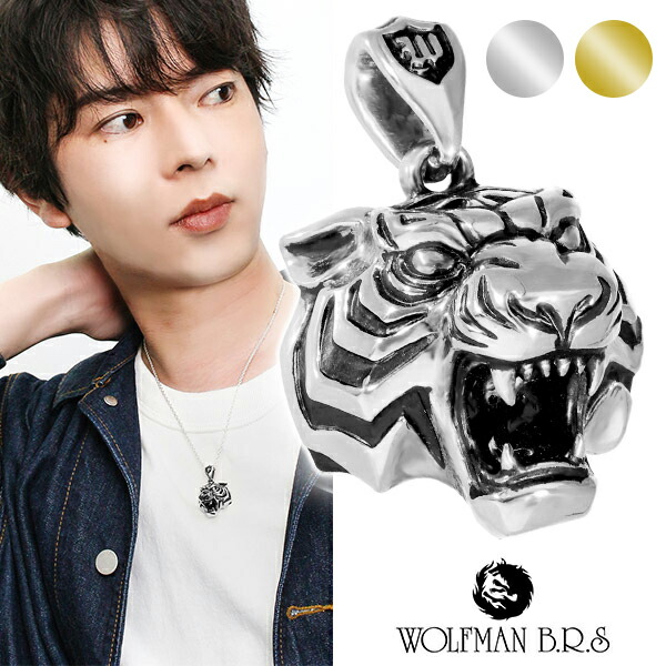 ●ロト● ウルフマン　タイガーマン　ペンダント ○ロト様専用○ ウルフマン タイガーマン ペンダント - メルカリ